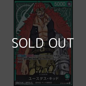 画像: 【L】ユースタス・キッド