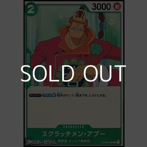 画像: 【C】スクラッチメン・アプー