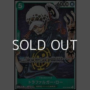 画像: 【SR】トラファルガー・ロー