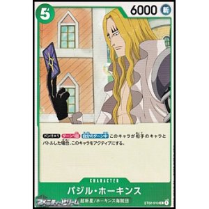 画像: 【C】バジル・ホーキンス