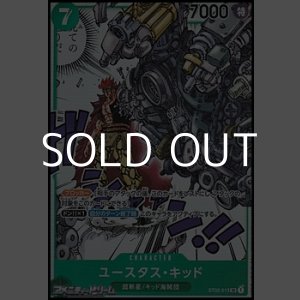 画像: 【SR】ユースタス・キッド