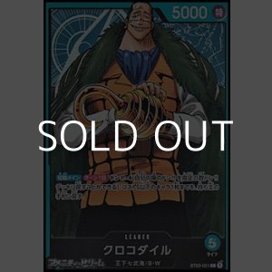 画像: 【L】クロコダイル