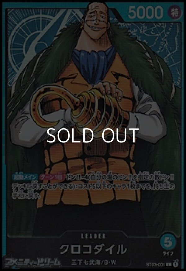 画像1: 【L】クロコダイル (1)