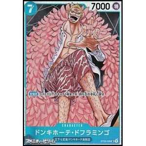 画像: 【SR】ドンキホーテ・ドフラミンゴ