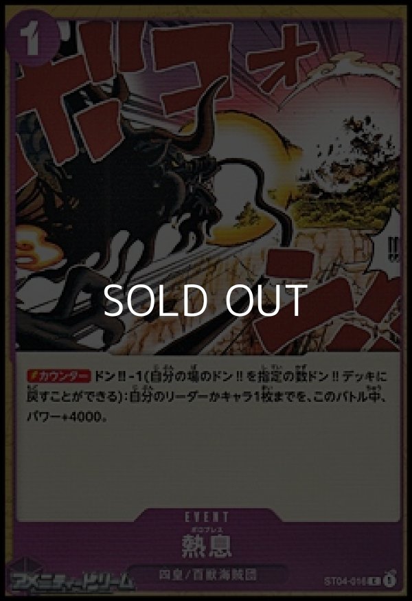 画像1: 【C】熱息 (1)