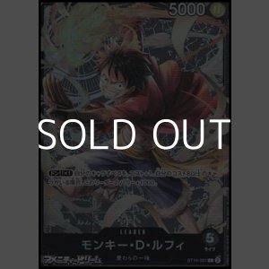 画像: 【L】モンキー・D・ルフィ