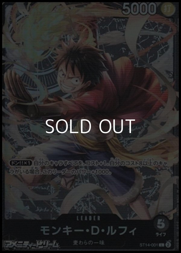 画像1: 【L】モンキー・D・ルフィ (1)