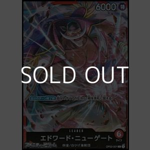 画像: 【L】エドワード・ニューゲート