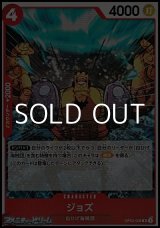 画像: 【R】ジョズ