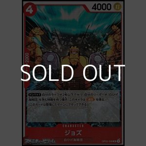 画像: 【R】ジョズ