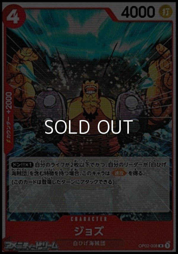 画像1: 【R】ジョズ (1)