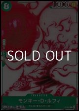 画像: 【P】モンキー・D・ルフィ