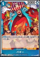 画像: 【C】バギー