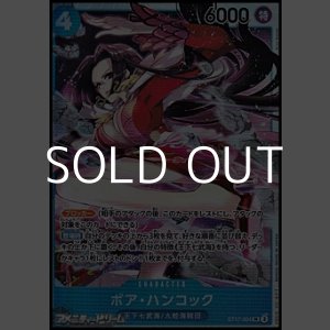 画像: 【SR】ボア・ハンコック