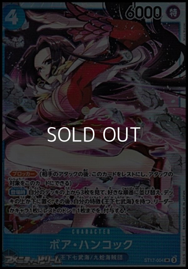 画像1: 【SR】ボア・ハンコック (1)