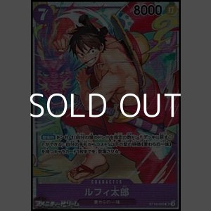 画像: 【SR】ルフィ太郎