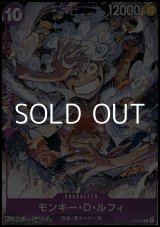 画像: 【P】モンキー・D・ルフィ