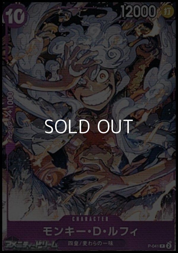 画像1: 【P】モンキー・D・ルフィ (1)
