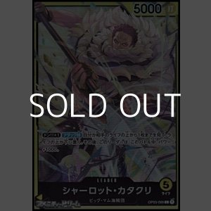 画像: 【L】シャーロット・カタクリ