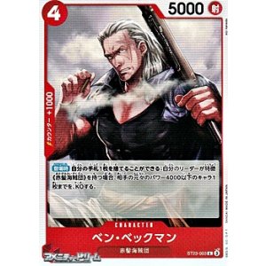 画像: 【C】ベン・ベックマン