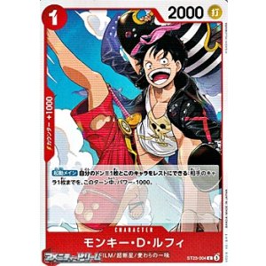 画像: 【C】モンキー・Ｄ・ルフィ