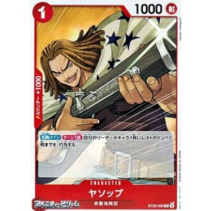 画像: 【C】ヤソップ