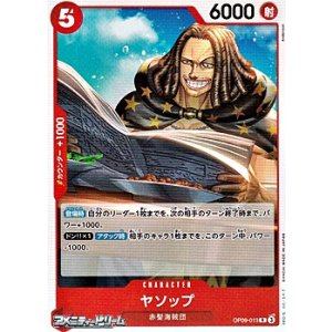 画像: 【R】ヤソップ
