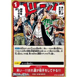 画像: 【R】来い…!!!おれ達が相手をしてやる!!!