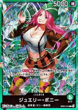 画像: 【L】ジュエリー・ボニー