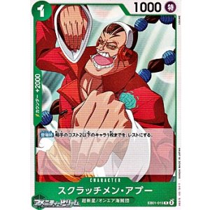 画像: 【R】スクラッチメン・アプー