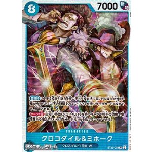 画像: 【SR】クロコダイル＆ミホーク
