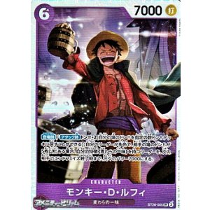 画像: 【SR】モンキー・Ｄ・ルフィ
