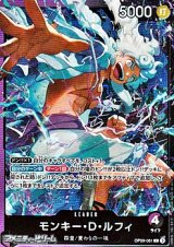 画像: 【L】モンキー・Ｄ・ルフィ