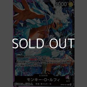 画像: 【L】モンキー・Ｄ・ルフィ