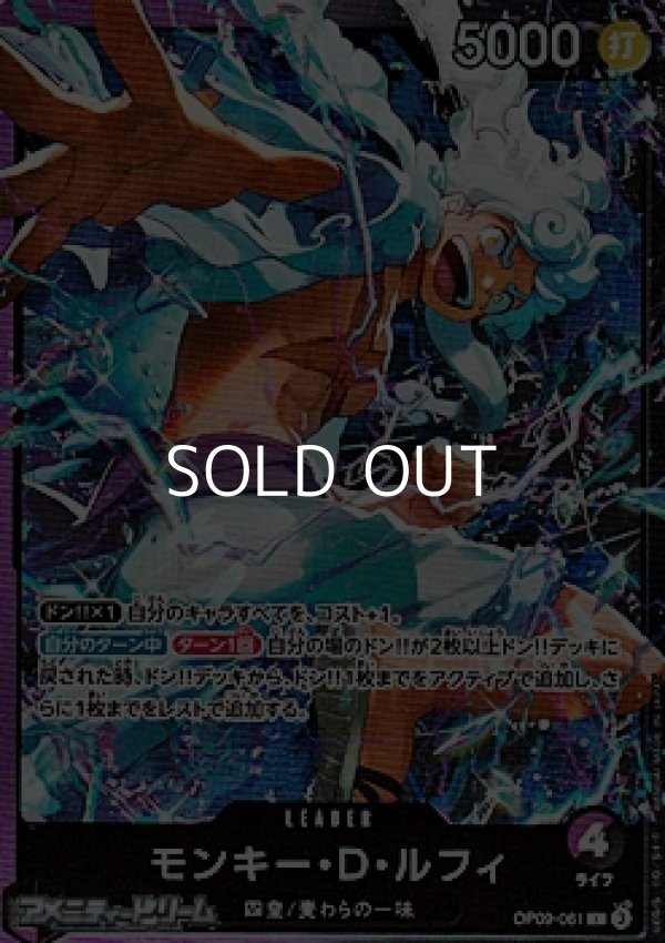画像1: 【L】モンキー・Ｄ・ルフィ (1)