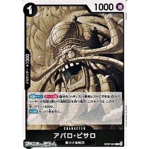 画像: 【C】アバロ・ピサロ