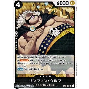 画像: 【C】サンファン・ウルフ
