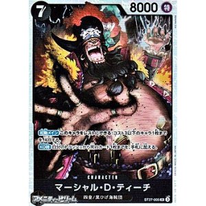 画像: 【SR】マーシャル・Ｄ・ティーチ