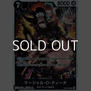 画像: 【SR】マーシャル・Ｄ・ティーチ