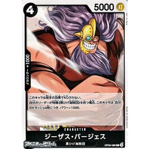 画像: 【R】ジーザス・バージェス