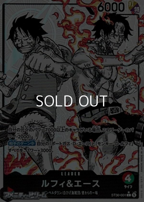 画像1: ◆パラレルイラスト版◆【L】ルフィ＆エース (1)