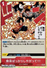 画像: ◆パラレルイラスト版◆【C】無茶ばっかりしやがって!!!