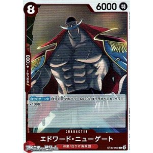 画像: 【C】エドワード・ニューゲート