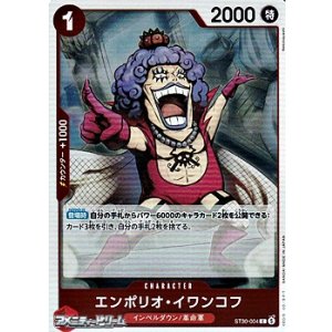 画像: 【C】エンポリオ・イワンコフ