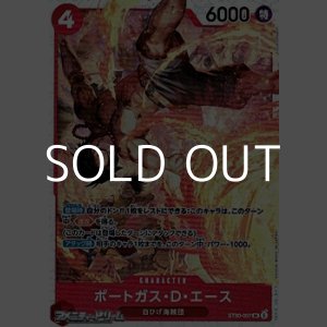 画像: 【SR】ポートガス・Ｄ・エース