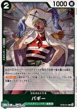 画像: 【C】バギー