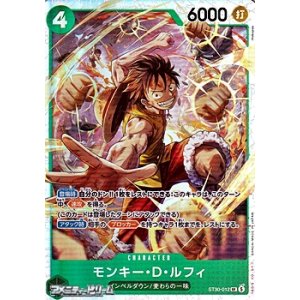 画像: 【SR】モンキー・D・ルフィ