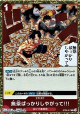 画像: 【C】無茶ばっかりしやがって!!!