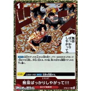 画像: 【C】無茶ばっかりしやがって!!!