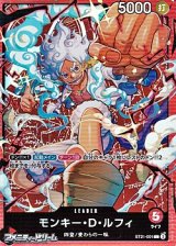 画像: 【L】モンキー・Ｄ・ルフィ